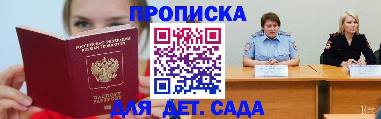 временная регистрация собственник в Люберцах