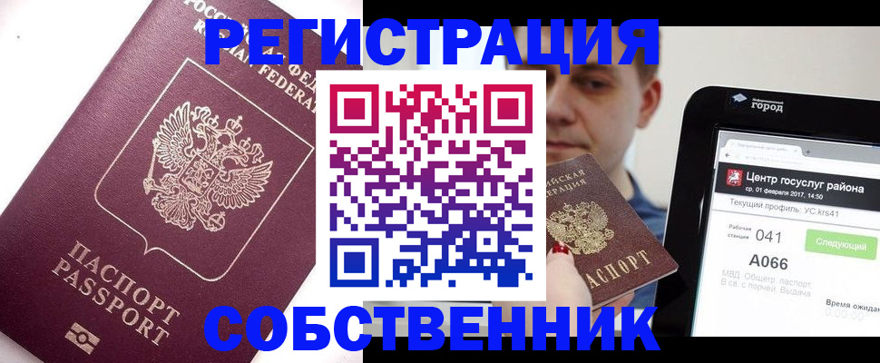 временная регистрация адрес в Люберцах