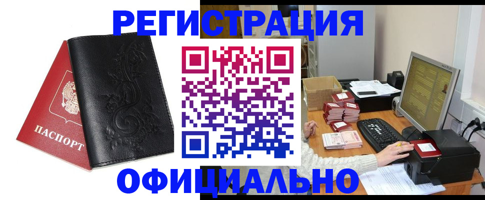 временная регистрация собственник в Люберцах